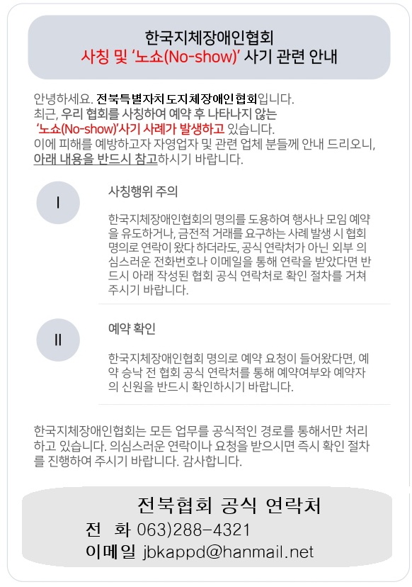 노쇼.jpg